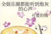 听心声吃瓜娱乐圈小说,娱乐圈的甜蜜陷阱