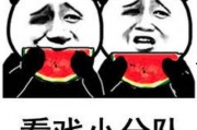 娱乐吃瓜酱的表情包
