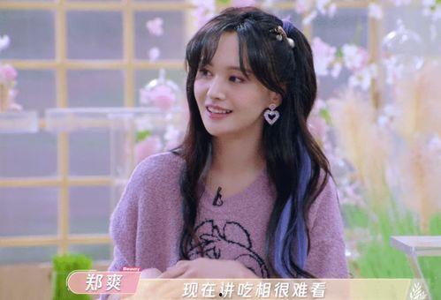 吃瓜娱乐圈郑爽